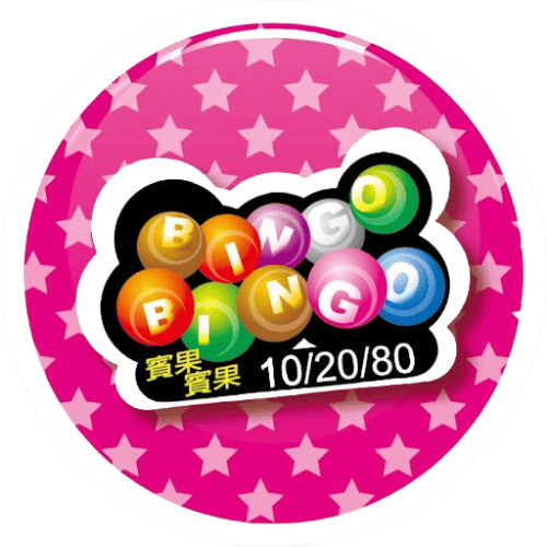 168博評網-熱門線上彩票彩球遊戲-台灣賓果