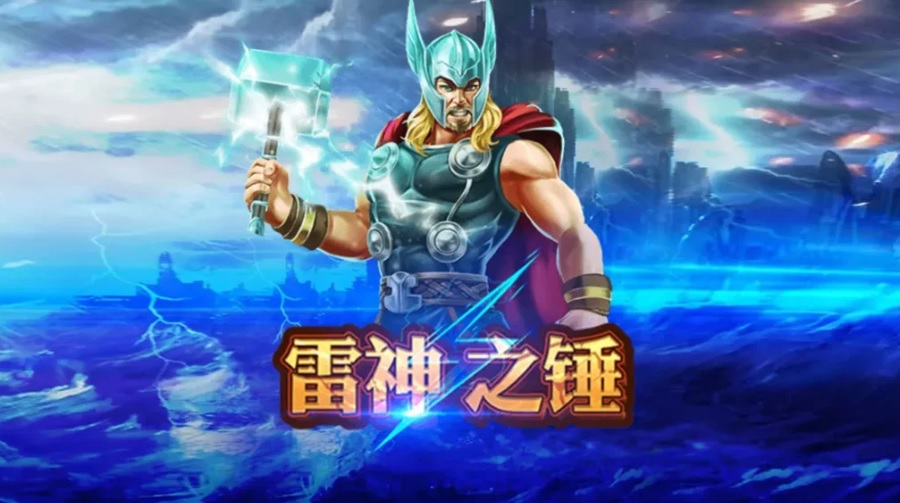168博評網-雷神之錘-線上娛樂城老虎機遊戲