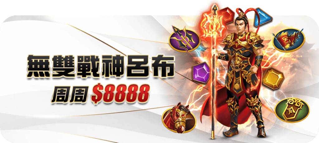 大老爺娛樂城優惠活動