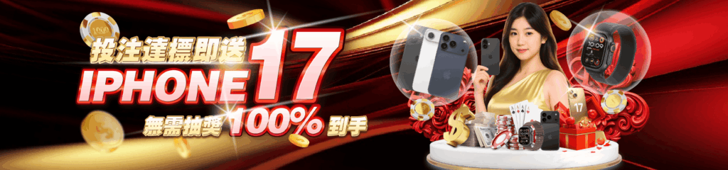 鉅城娛樂城優惠活動