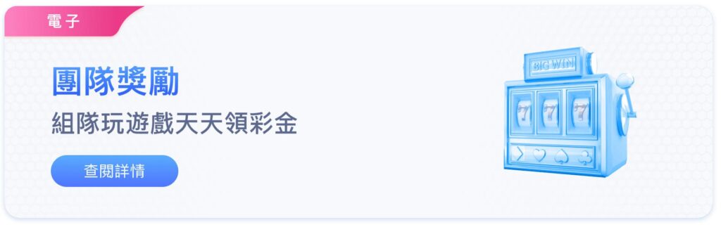 88win娛樂城優惠活動