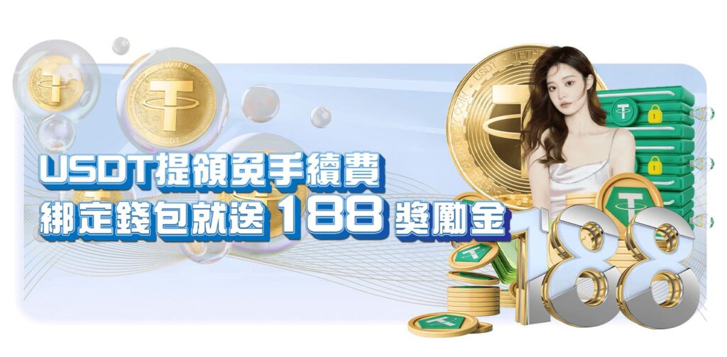 威樂娛樂城優惠活動