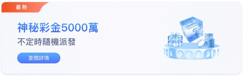 88win娛樂城優惠活動