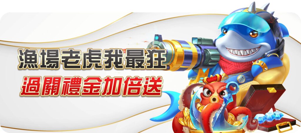 TU娛樂城優惠活動