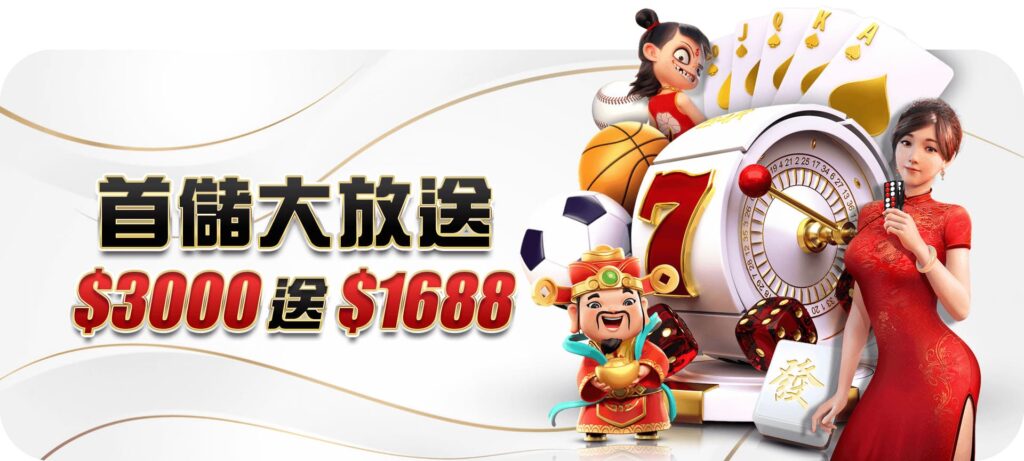 大老爺娛樂城優惠活動