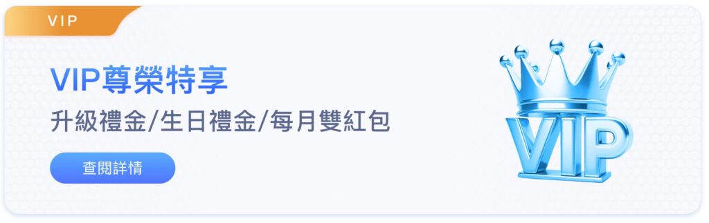 88win娛樂城優惠活動