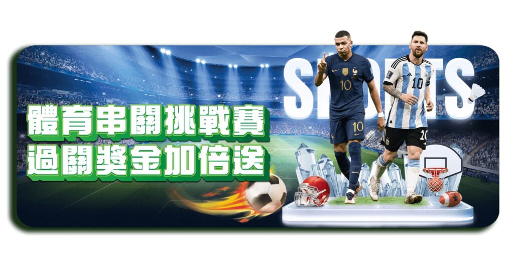 威樂娛樂城優惠活動