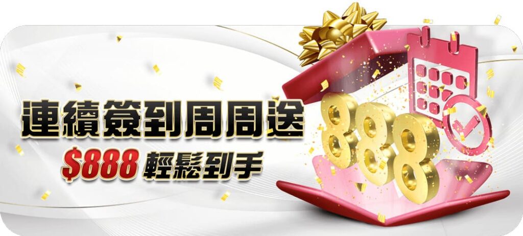 大老爺娛樂城優惠活動