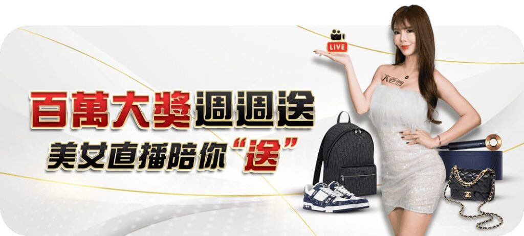 大老爺娛樂城優惠活動