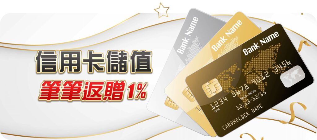 TU娛樂城優惠活動