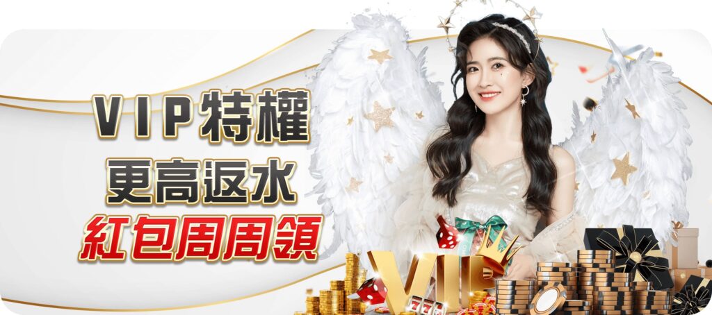 TU娛樂城優惠活動