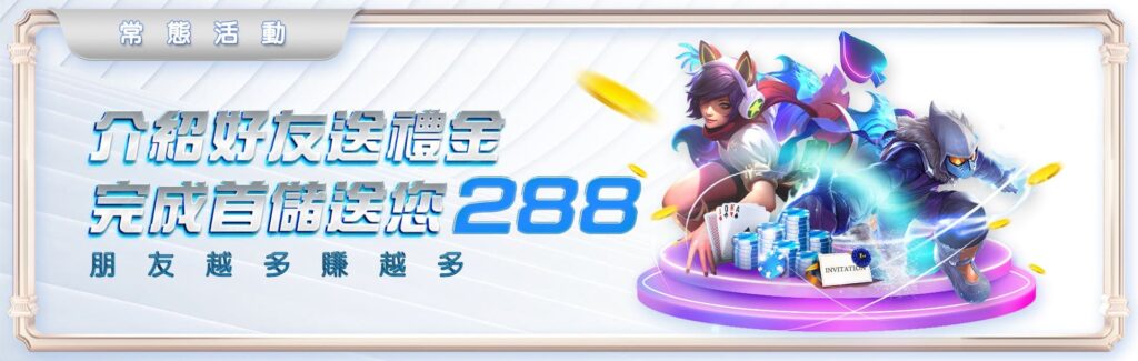 TZ娛樂城優惠活動