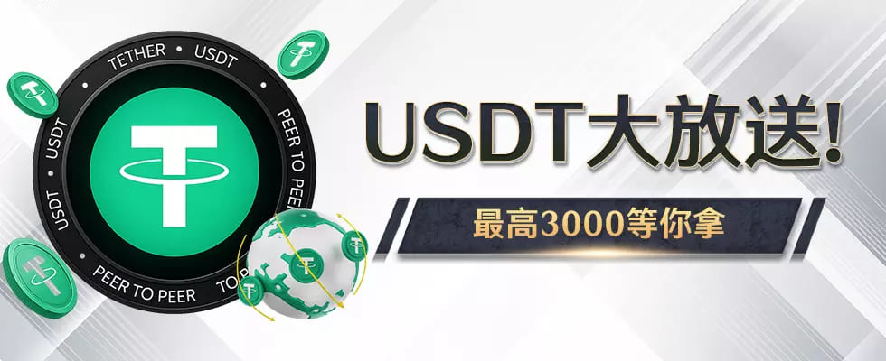 DG娛樂城優惠活動