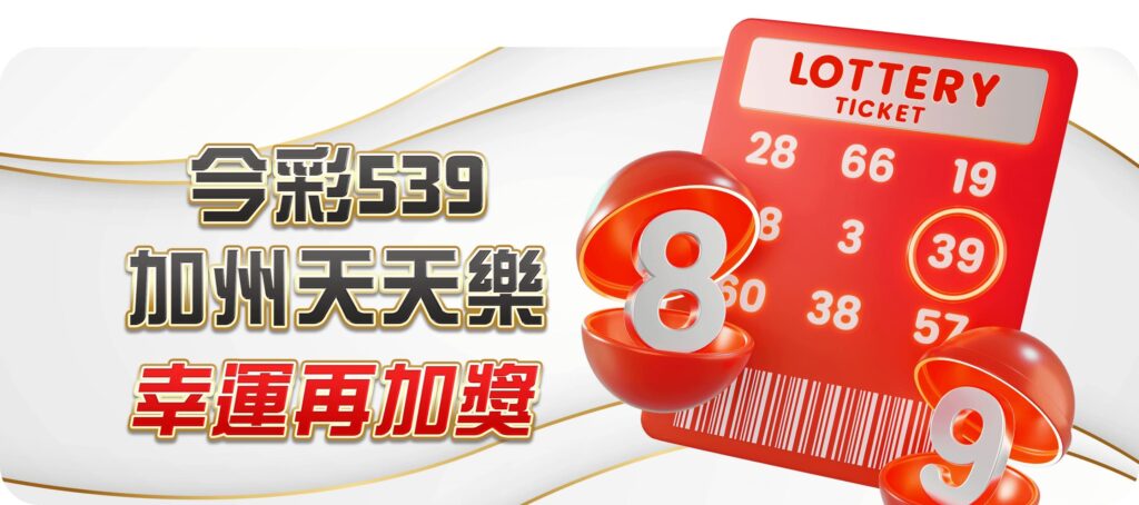 TU娛樂城優惠活動