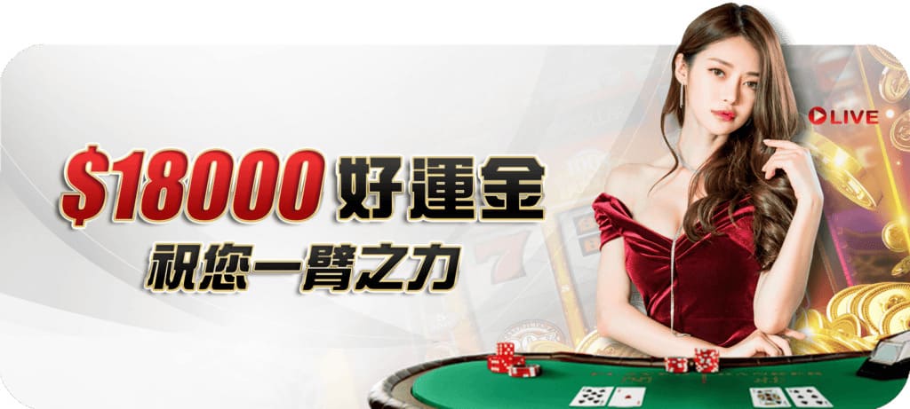 大老爺娛樂城優惠活動