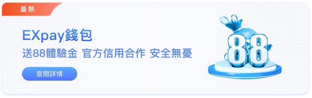 88win娛樂城優惠活動