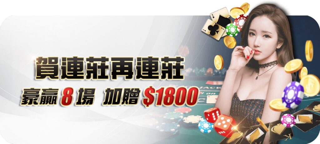 大老爺娛樂城優惠活動