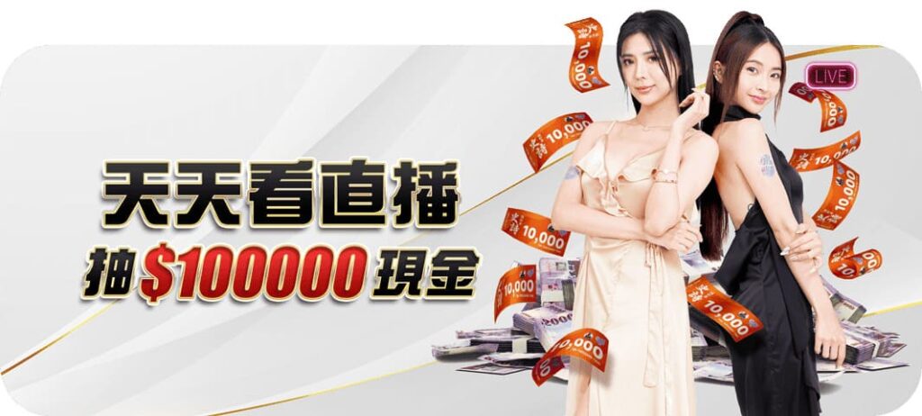 大老爺娛樂城優惠活動