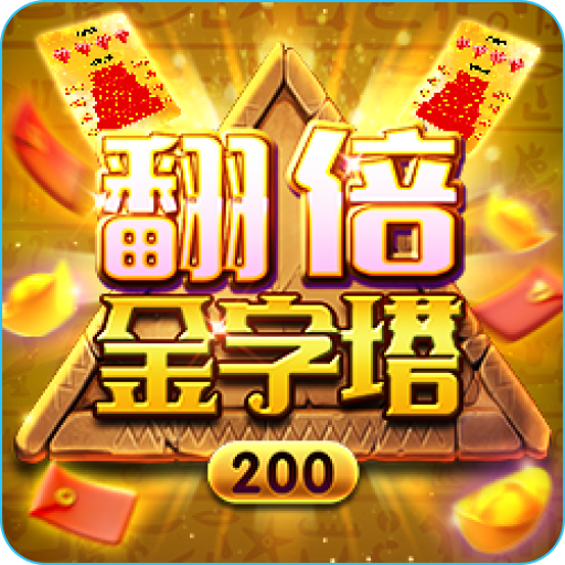 RG電子-加倍金字塔
