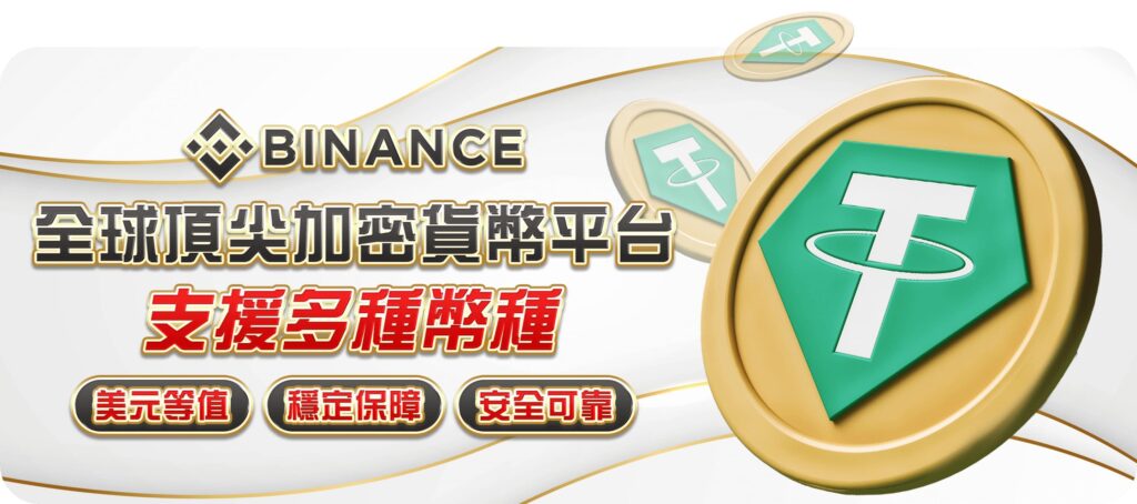 TU娛樂城優惠活動