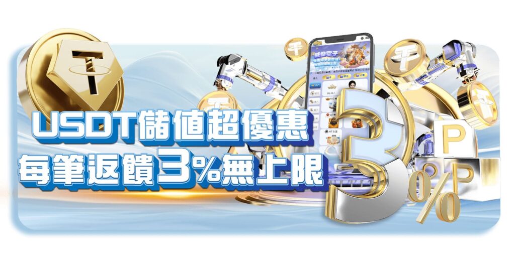 威樂娛樂城優惠活動