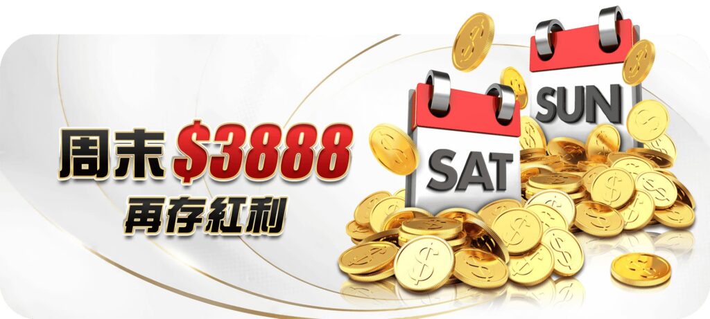 大老爺娛樂城優惠活動