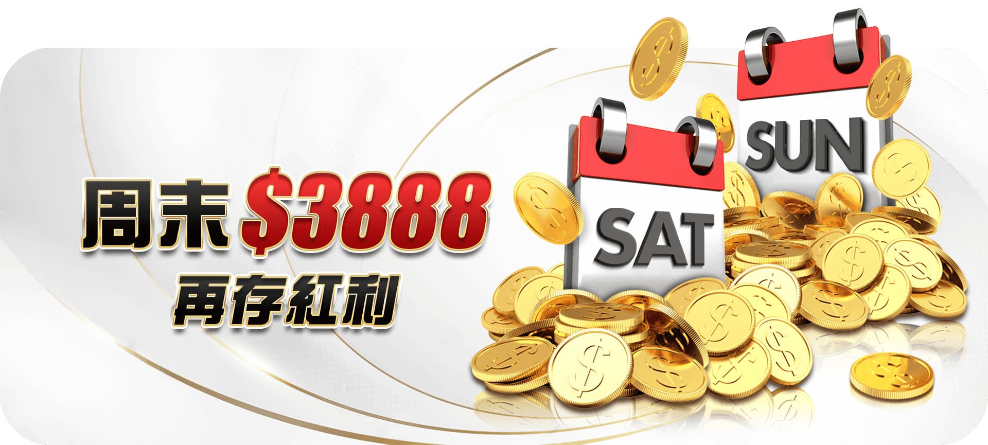 大老爺娛樂城優惠活動