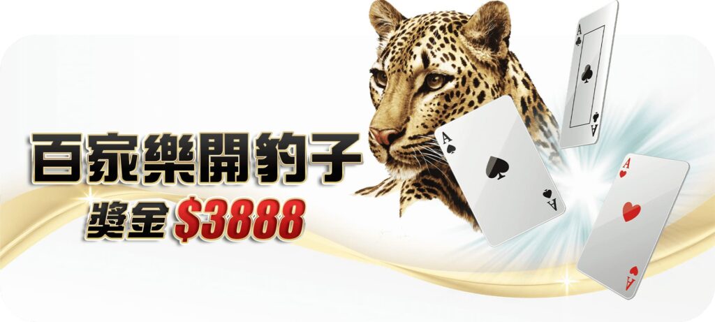 大老爺娛樂城優惠活動