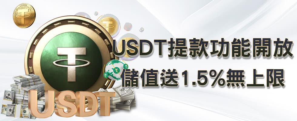 DG娛樂城優惠活動