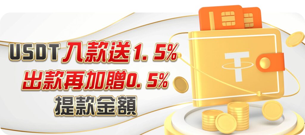 TU娛樂城優惠活動