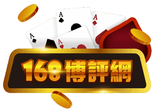 168評價網Logo