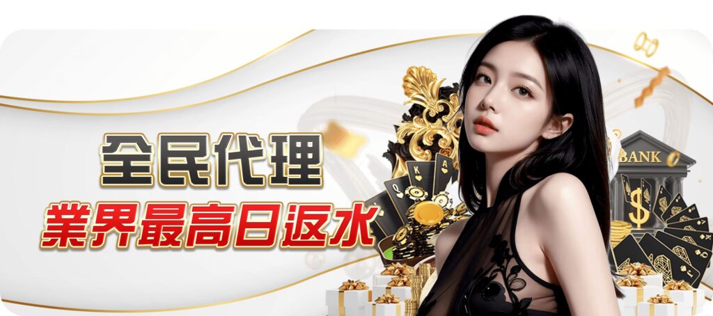 TU娛樂城優惠活動