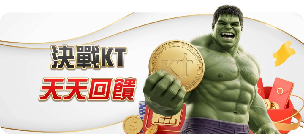 TU娛樂城優惠活動