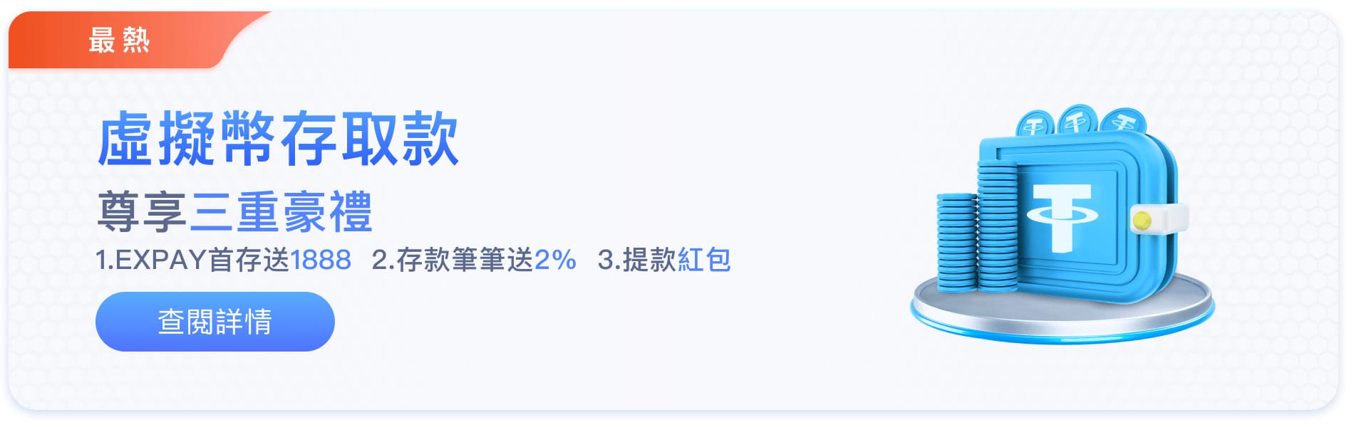 88win娛樂城優惠活動