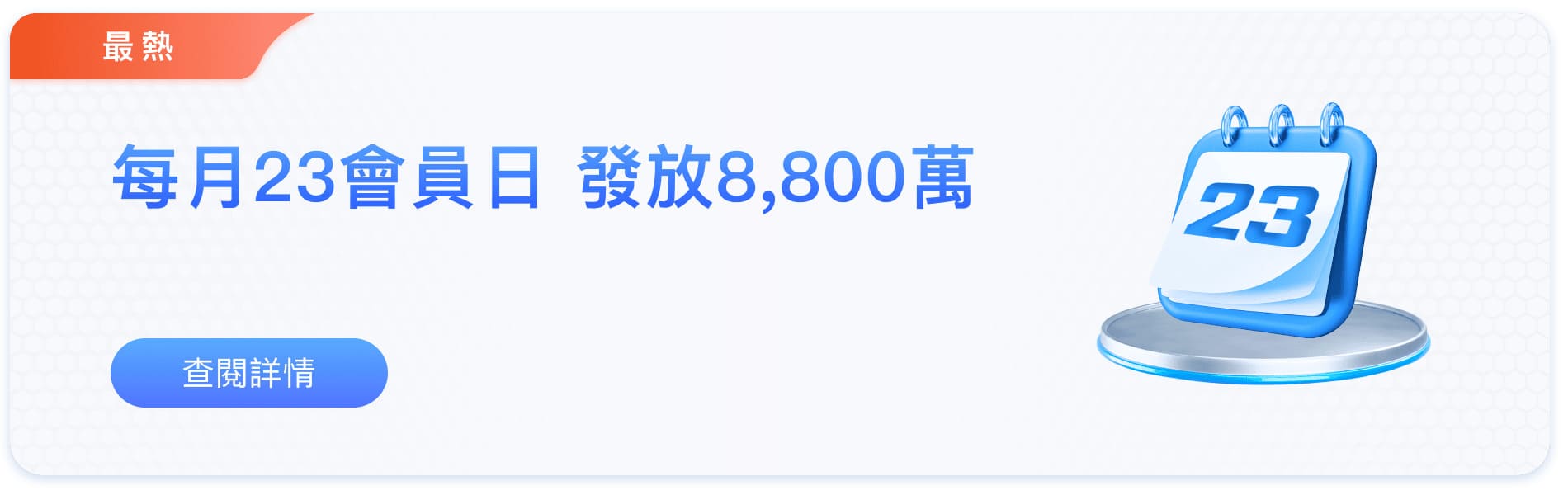 88win娛樂城優惠活動