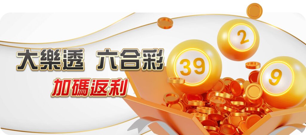 TU娛樂城優惠活動