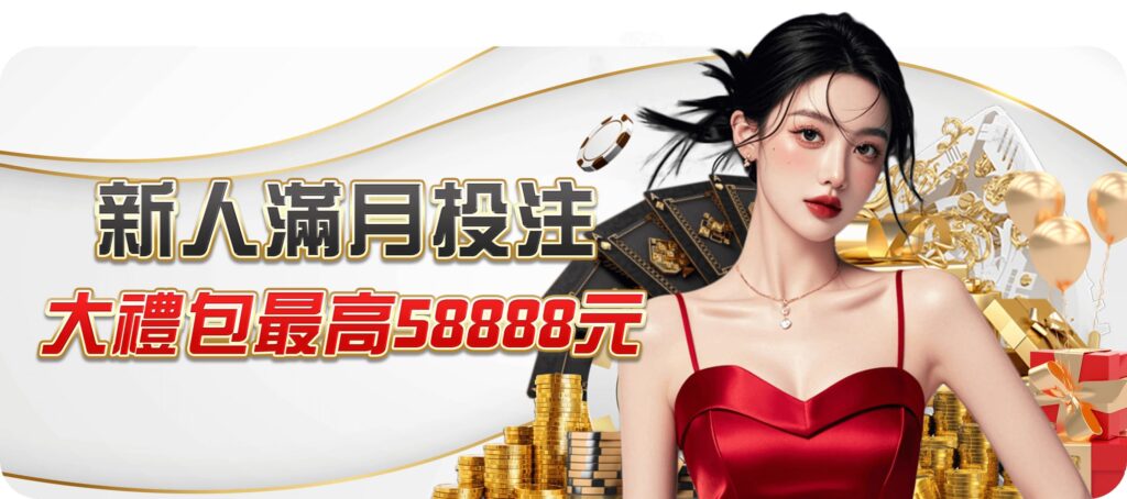 TU娛樂城優惠活動