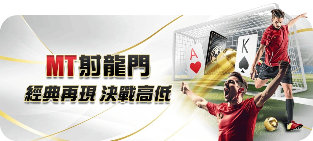 大老爺娛樂城優惠活動