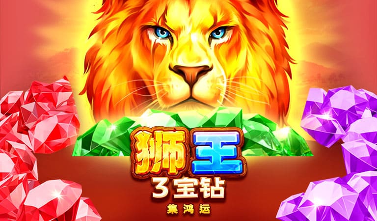BNG電子獅王3寶鑽