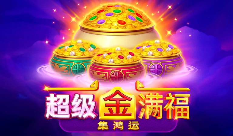 BNG電子超級金滿福