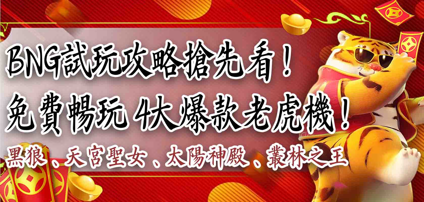 免費RSG試玩入口｜戰神呂布、雷神之鎚試玩，不用錢就能練手感、掌握爆分訊號，一篇教到會！