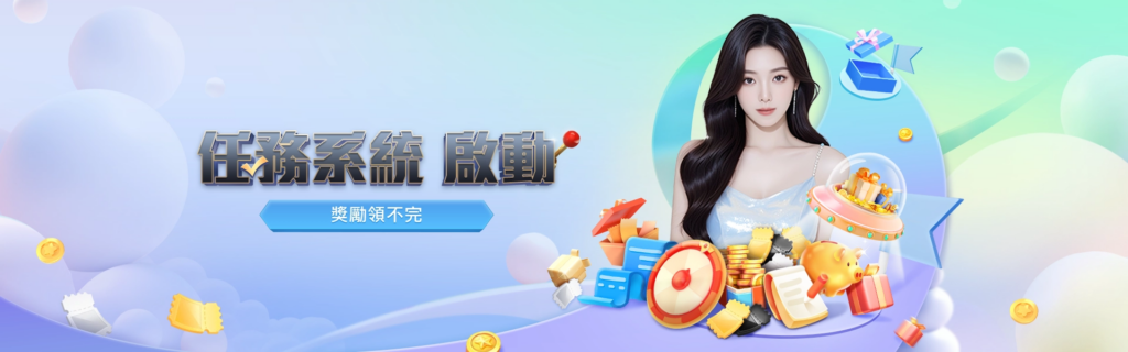 RG富遊娛樂城優惠活動