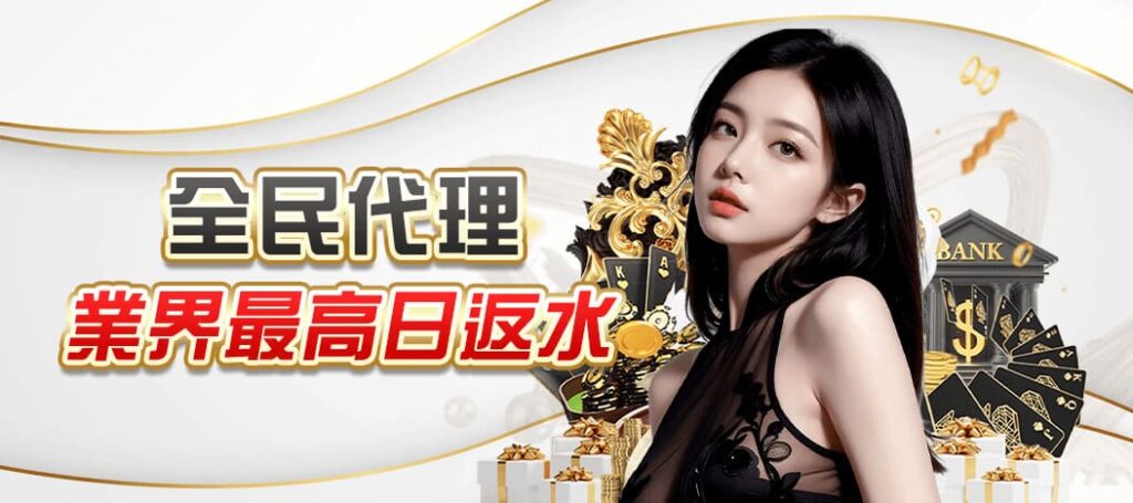 TU娛樂城優惠活動