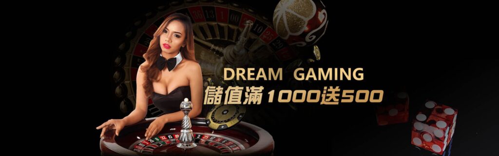 DG娛樂城優惠活動