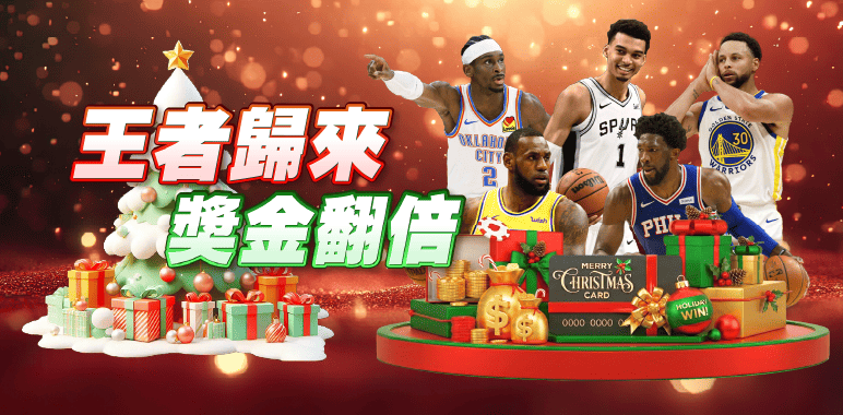 鉅城娛樂城優惠活動