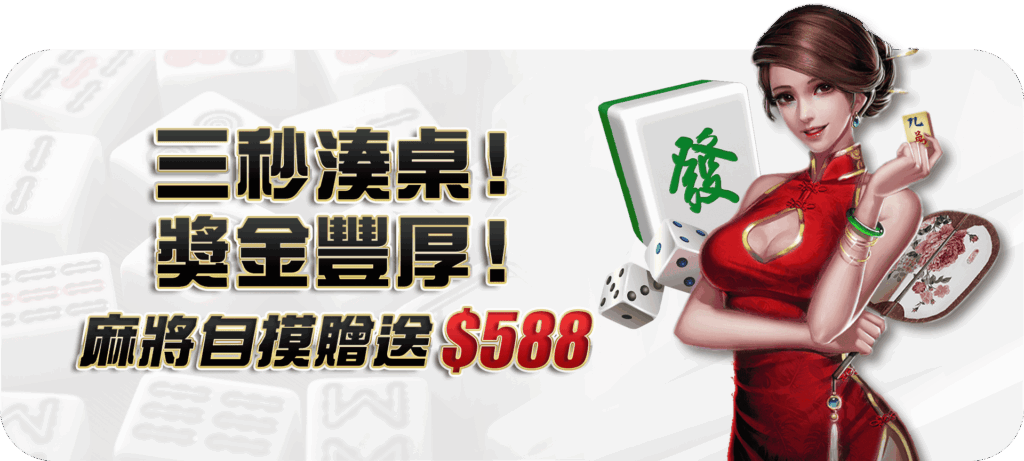 大老爺娛樂城優惠活動