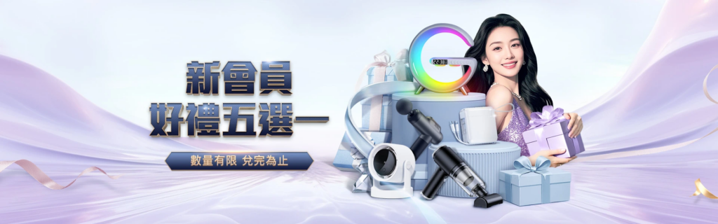 RG富遊娛樂城優惠活動