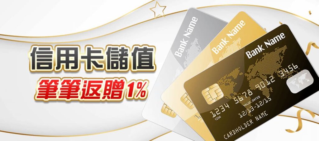 TU娛樂城優惠活動