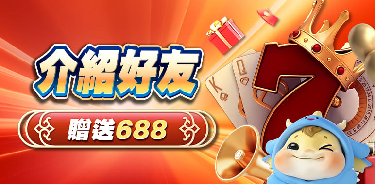 隆亨娛樂城優惠活動