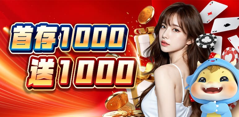 隆亨娛樂城優惠活動